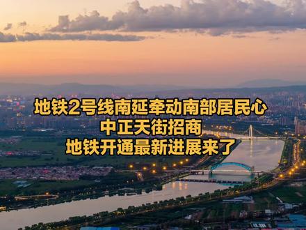地铁2号线南延牵动南部居民心中正天街招商地铁开通最新进展#太原 #山西 #地铁 #商业 #步行街