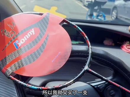 波力朱雀-颜值高进攻拍好上手,国风神兽系列#羽毛球拍 #羽毛球拍推荐 #波力羽毛球 #羽毛球 #国风羽毛球拍