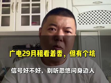 广电便宜但有个硬伤 #流量卡避坑指南 #流量卡推荐 #流量卡怎么选 #老铁拆卡