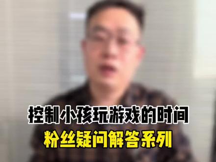 控制小孩玩游戏时间#我的星辰大海 屏幕使用时间