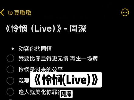 怜悯是讨来的公平#怜悯 #伴奏