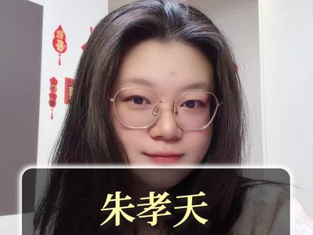 朱孝天节目上回应演唱会争议 #朱孝天#无限超越班