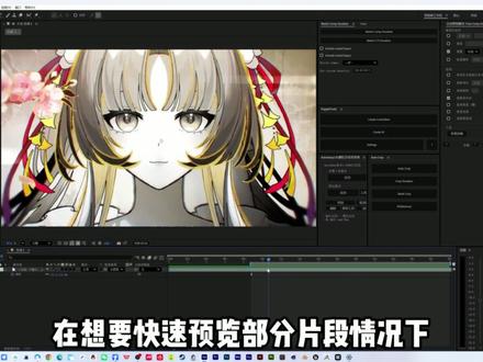 【AE教程】快速解决AE预览卡顿问题! #AE #AE教程 #ae教程教学