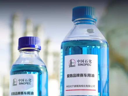 103号汽油正式发布,专为赛车发动机设计#今日快讯#汽油