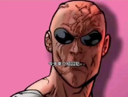 介绍变体马克第八期 #无敌少侠