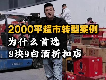 你家楼下小区周边,乡镇市场看似不起眼,却闷声发财的小生意!而且试错成本低!#创业避坑指南 #干货分享 #生意经 #信息差和认知差 #周权白酒供应链