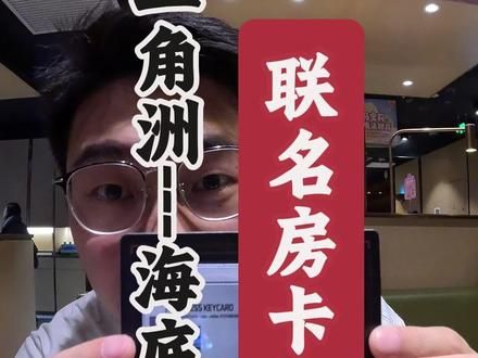 海底捞联名房卡开箱,这波联名太会玩了! #三角洲海底捞 #三角洲行动 #三角洲房卡 #抖音年味vlog大赏