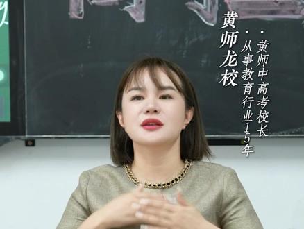400-500分如何捡漏头部985,26届高中家长必看 #广东院校 #广东高考 #高考 #广州黄师中高考学校#黄师