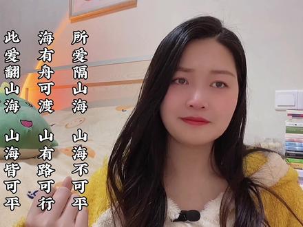 异地恋不可怕,可怕的是猜忌。此爱隔山海,山海亦可平!#异地恋 #遗憾 #花依旧玉人渺 @花依旧玉人渺