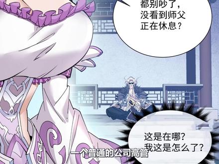 一剪到底,《姬天道》1-129 #有声漫画 #漫画解说 #二次元 #国漫 #穿越