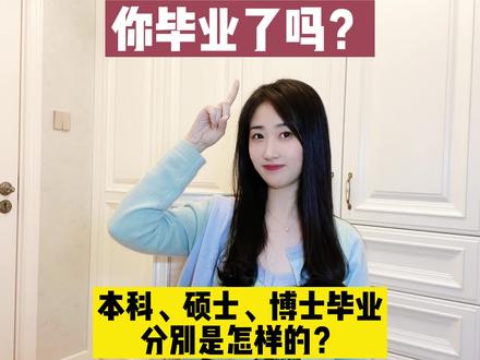 你们的哪一次毕业印象最为深刻?#毕业季