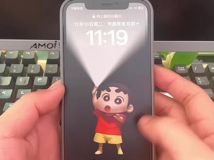 蜡笔小新开灯动态壁纸设置教程来啦 苹果动态壁纸怎么设置#蜡笔小新开灯壁纸怎么设置 #蜡笔小新开灯动态壁纸怎么设置 #蜡笔小新开灯壁纸 #蜡笔小新开手电筒壁纸 #蜡笔小新动态开灯壁纸ios 动态壁纸 蜡笔小新手电筒开灯动态壁纸 蜡笔小新壁纸