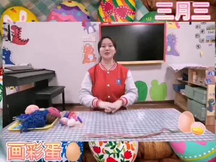 💓壮乡三月三民族习俗🤔💓今天,可爱的宝贝们跟着瑄瑄老师一起来动手绘画三月三:《彩蛋》吧🥚💓画彩蛋寓意着“逢凶化吉、平平安安”,将鸡蛋上画出彩色花纹又叫“撞蛋”,并且可以用彩色网袋将鸡蛋挂在宝贝的脖子上,祝福宝贝们平平安安❤️❤️❤️#三月三