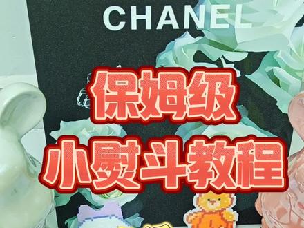 #拼豆 宝宝们说想看我用小熨斗,那我就发一个库存吧