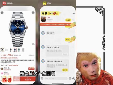 闲🐟大专班开课,让你闲鱼曝光10万+
曝光是什么?
曝光=买家刷到、看见你的商品,不一定点击;提升曝光,就是让更多人刷到你的宝贝。
分享6个实操方法,轻松拉高商品流量:
1、每日擦亮引流
闲鱼每日可免费擦亮1次,直接提升商品排名;
也可以编辑重新发布,同样拉高排位。
优选高活跃时段发布/擦亮:早9点、午11-12点、傍晚6点,流量效果更佳。
2、优化宝贝主图
主图决定点击意愿,优先高清实拍图、实物细节图;
图片比例建议1:1 / 3:4,配齐9张细节图。
搬运图片先二次剪辑修改再上传,降低重复度,平台推荐流量更稳定。
3、温和稳步上架
新号拒绝批量猛上货,一次性上架大量商品,容易被平台风控、限制流量。
单号常规可上架50件宝贝,每日稳定上新3-5件,循序渐进上满即可。
商品上架后尽量不要频繁修改信息,禁止批量上下架,避免流量受损。
4、精准优化标题
标题增加引流话术:门店清仓、库存处理、低价包邮、闲置回血等。
成交后的商品,不改动标题、发货地、定价,随意调整会导致流量下滑。
标题精准布局核心关键词,匹配用户搜索习惯,自然获取搜索推荐流量。
5、提升账号活跃度
日常正常点赞、互动、合理涨粉,完成平台日常任务。
新手可适量入手低价优质好物,积累真实好评,完善账号权重。
拒绝违规刷量、违规互互动,适度正常互动即可,稳定账号数据。
6、避坑合规注意事项
① 控制售后纠纷比例,尽量避免平台纠纷仲裁,防止隐形限流;
② 及时回复咨询消息,提升账号权重,也能提高下单转化率;
③ 文案、私信、商品描述规避敏感词汇,严格遵守平台规则;
④ 坚持一机一号正常使用,维持账号稳定环境;
⑤ 不触碰虚拟类、违规禁售类商品,杜绝违规处罚。
做好细节慢慢积累,轻资产副业,从小单稳步做起~
#闲鱼创业 #电商干货#闲鱼电商#新手做闲鱼