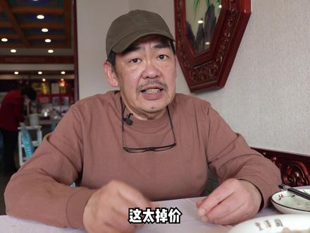 老高心目中神一般的餐厅丰泽园,细节竟然做的一塌糊涂 #抖音探店流量来了 #丰泽园 #海参