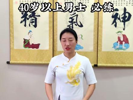 40岁男士,锻炼 #养生 #居家锻炼 #古法健身