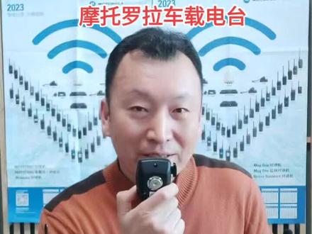 摩托罗拉车载台M3188/M3688/M6660/M8668i