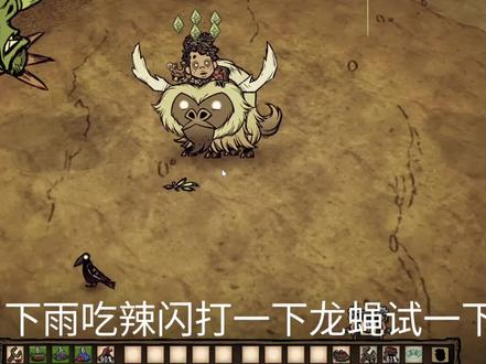 饥荒第一射手——沃尔特#饥荒联机版 #沃尔特