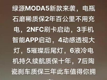 绿源新款走二台