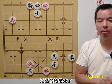 遇到残局没有思路?用这一招 屡试不爽 #象棋绝杀 #象棋残局 #象棋互动