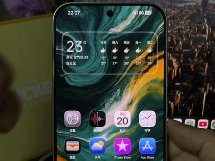 小米红米,液态玻璃风格,天气小组件; #液态玻璃 #天气组件 #小米桌面小组件 #玩机技巧