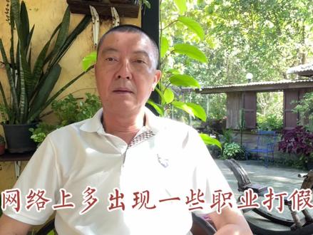 期盼网络上多出现一些职业打假人 #职业打假人
