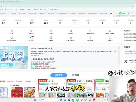 聚水潭| 电商仓库如何新建仓位及打印仓位码 #聚水潭#电商#电商创业#创业#客服