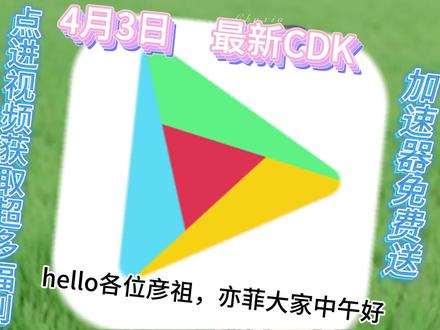 最新免费CKD,速领#ourplay