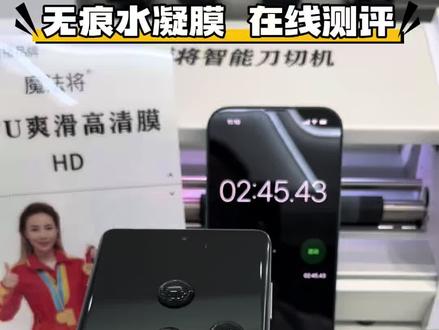 高清爽滑TPU水凝膜,没有中线,滴水成珠不留痕#水凝膜工厂 #水凝膜 #贴膜人日常