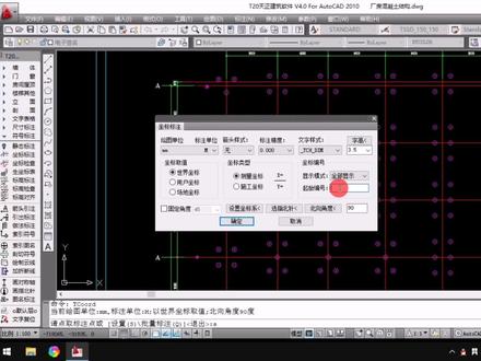 CAD工程桩编号并提取坐标,利用天正建筑和805小插件完成。 #新知挑战赛
