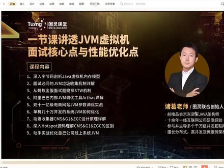 JVM第一集:Java虚拟机整体架构解析
#jvm #java #java编程 #学习 #涨知识