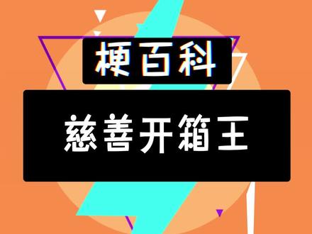 哪里贵了,我们沙子哥做慈善的好不好#沙子哥车友会聚会#沙子哥#沙子哥车友会全员集合