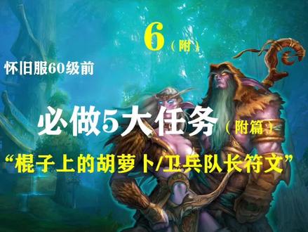 棍子上的胡萝卜/卫兵队长符文我全都要!@抖音小助手 @抖音游戏