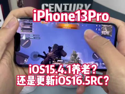 ios15.4.1建议更新ios16.1吗 315439dd8268764f23bd78ba0cda8815~tplv-dy-resize-origshort-autoq-75:330.jpeg?x-expires=2017483200&x-signature=naPf7P5R9jIZic%2BAdjCgDe5r2KQ%3D&from=3213915784&s=PackSourceEnum_AWEME_DETAIL&se=false&sc=cover&biz_tag=pcweb_cover&l=202312092055074488CDB541A36ED31C1F