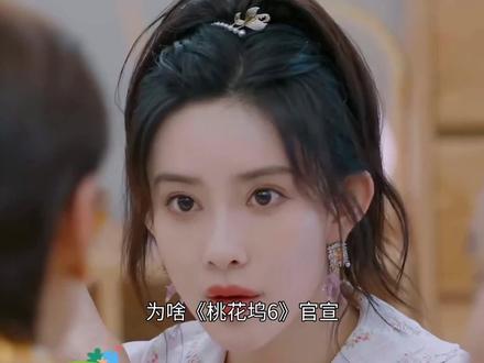 《桃花坞6》官宣明星阵容,网友:该来的不来,不该来的全来了! #热点 #明星