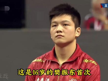 16岁的八一神童樊振东横空出世,震惊整个乒坛 #樊振东 #奥恰洛夫 #乒乓球 #比赛 #国乒