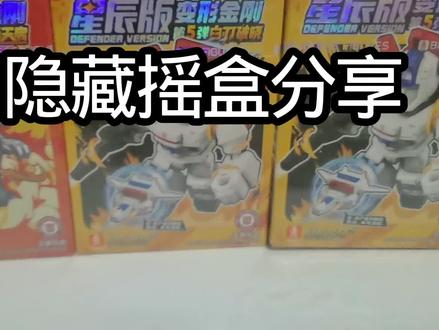 布鲁可变形金刚#星辰#隐藏攻略技巧