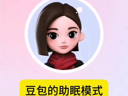 外边的猫叫的厉害,睡不着,我让豆包哄我睡觉,没想到…#豆包 #豆包ai #豆包打电话 #失眠 #豆包哄我睡觉