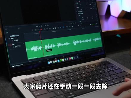 免费一键自动剪辑声音停顿片段 AutoCutVideo 升级版来了 作者小破站:渣渣就是玩儿 #剪辑教程 #剪片子 #pr #达芬奇 #剪映 #自动剪辑 #剪辑技术#干货分享 @DOU+小助手