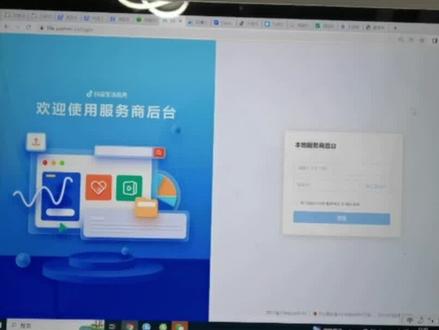 抖音林客抖音本地生活服务商申请开通入驻详解#群峰服务市场 #抖音林客 #抖音本地生活