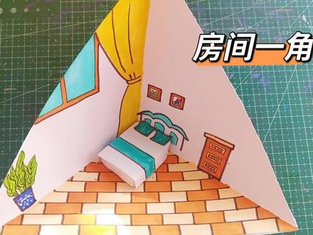 教你画个立体好看的房间一角,儿童画果然很有趣,一起画呀#儿童画 #趣味儿童画教学 #儿童画教程 #儿童画教学视频 #马克笔儿童画