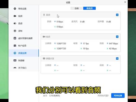 视频会议网络卡顿如何排查是哪里出现的问题,会前如何避免网络卡顿呢?#视频会议#腾讯会议#知识分享#远程办公#网速慢
