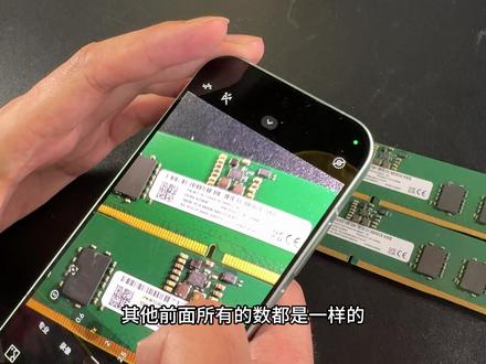 179块钱16GB DDR5海力士原厂内存有多假?#明知山有虎 #老张是大佬 #假内存 #DDR5 #海力士