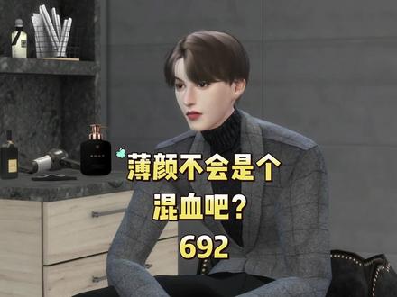 不会是个混血吧?#一定要看到最后 #剧情 #一起追剧 #下集更精彩