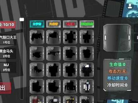 如何用新手角色打赢前几关#创游世界#故障