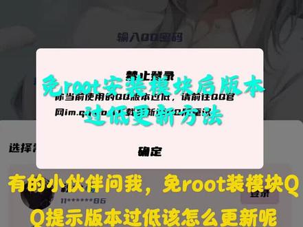 免root用模块更新教程#教程