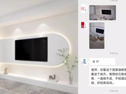 酷家乐如何做异形圆弧灯带背景墙