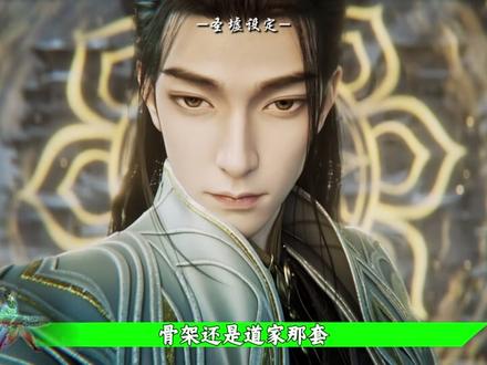 圣墟三大创新,花粉进化阴阳轮回映照诸天#国漫 #动漫解说 #充能计划 #青年创作者成长计划