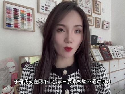 三要素校验不通过怎么办?无论手机是不是法人实名认证的,是不是副卡,无论是否刚注册的,一样可以校验通过,三要素校验未通过解决办法,三要素校验失败是什么意思?三要素校验不一致,#三要素校验 #三要素校验失败 #三要素校验不通过 #抖音来客三要素 #抖音来客三要素校验